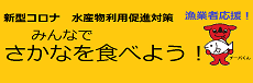 漁業者支援サイト